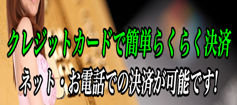 カード決済はこちら